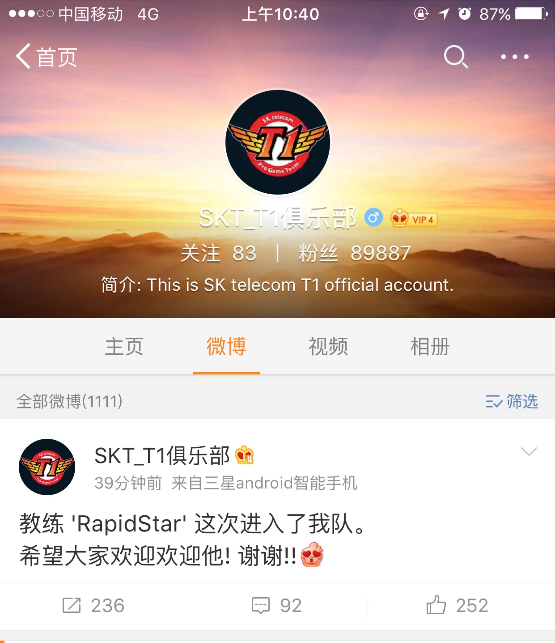 ktdeft有多厉害,s7全球总决赛kt与skt