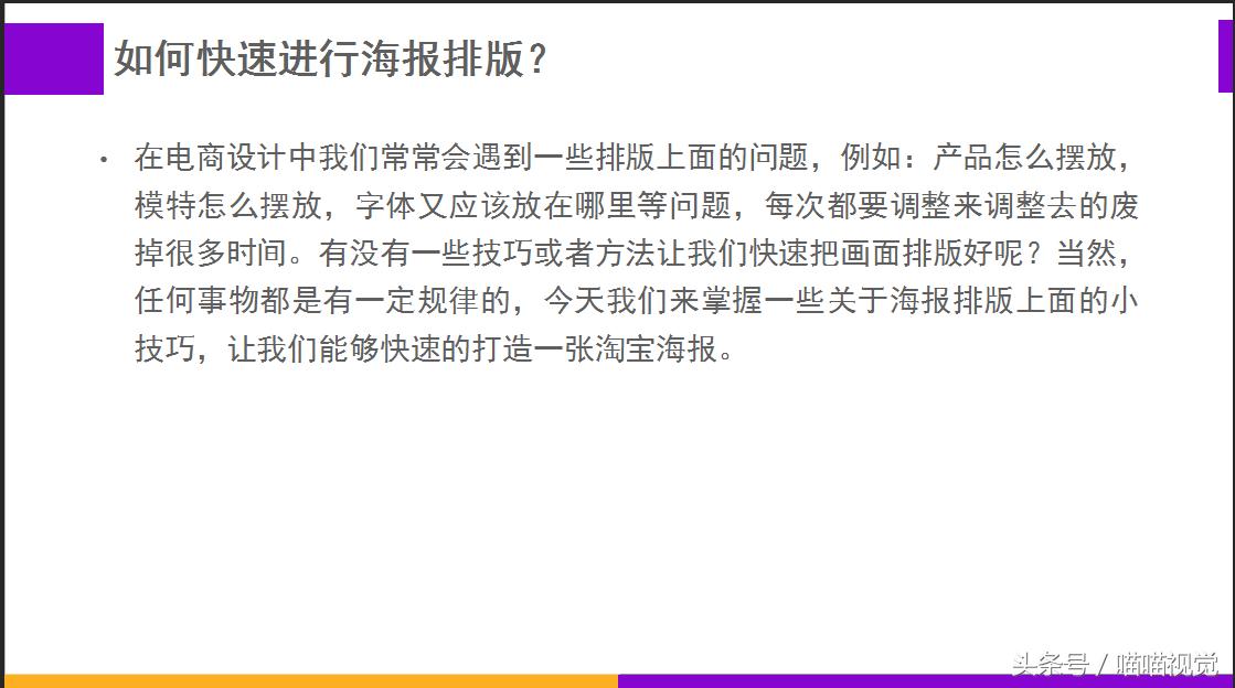 新手如何制作淘宝海报,淘宝店铺海报排版技巧