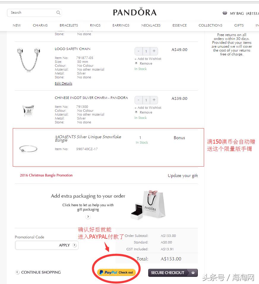 潘多拉德国代购,靠谱便宜的海淘潘多拉