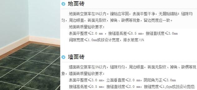 装修地板地面做法,地面装修处理