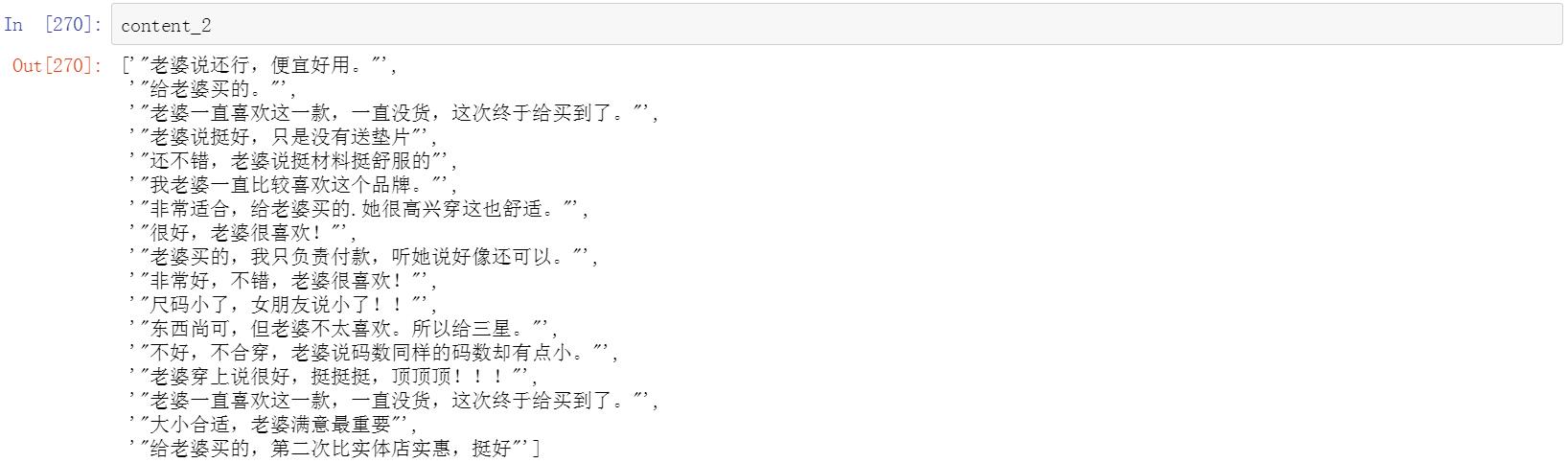 python爬取京东评论数据,python抓取京东