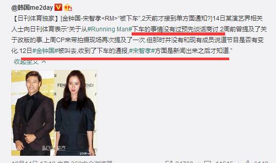 先驱赶宋智孝、*钟金**国再假意道歉《RM》制作团队渣出新纪录