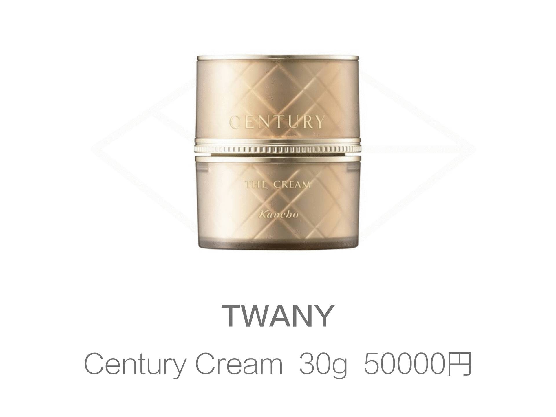 万元面霜黛珂,万元面霜