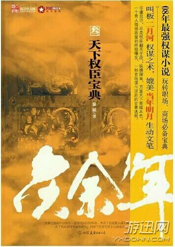 网络小说排行榜斗破,斗破苍穹小说排名