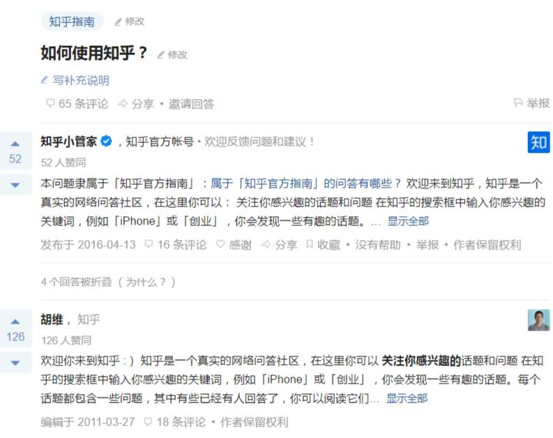 知乎在移动端的艰难与它错过的一个时代