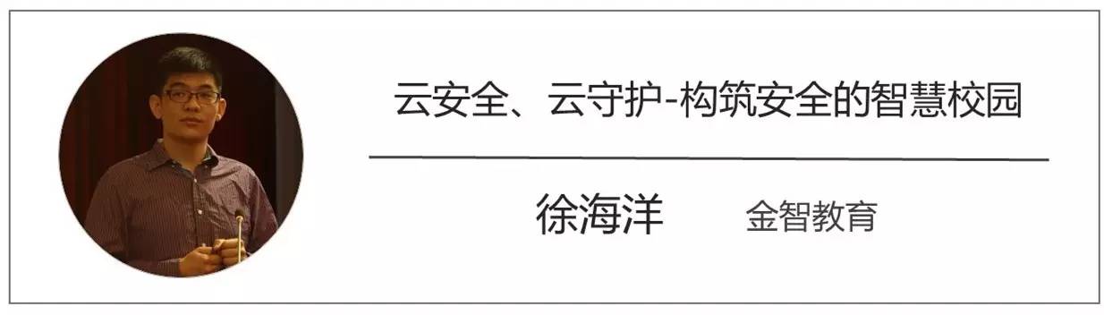 高校网络安全专题会议纪要,高校网络舆情安全