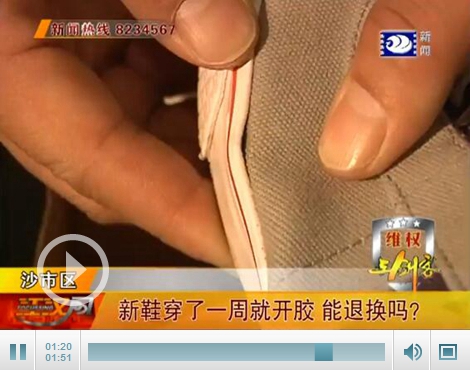 三包期间的鞋开胶可以换吗,国家三包法鞋子脱胶怎么处理