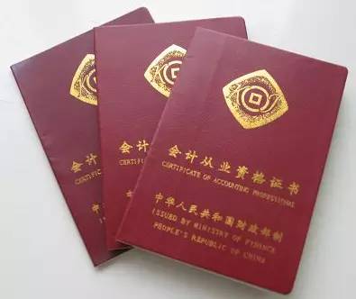 会计从业资格证初审成功,网上可以查到会计从业资格证