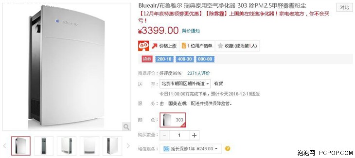 满300减50商品618,满300减50元好物