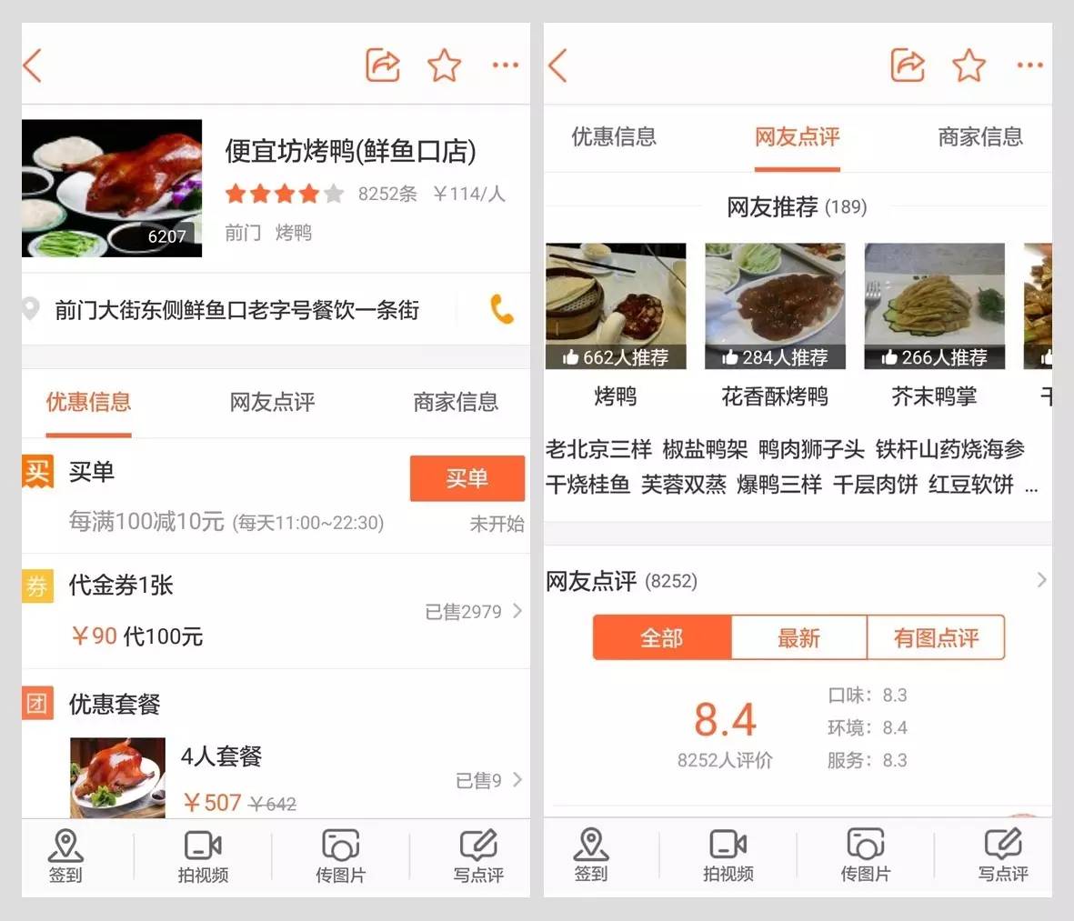 600岁的便宜坊逆势上扬，美团点评扮演怎样的角色？