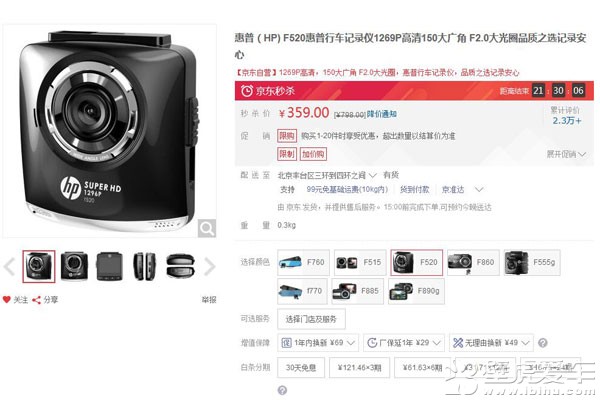 惠普f520,行车记录仪惠普f986w和f965