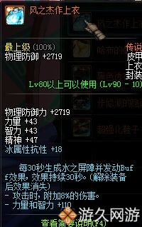 dnf100史诗防具改版后套装排行榜,dnf90防具战力加多少