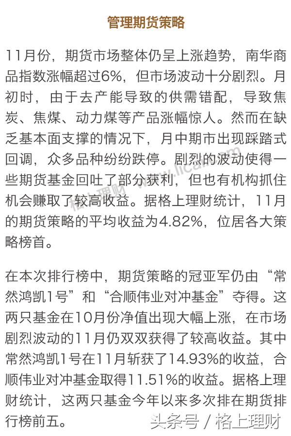 深度解析私募九大策略,私募九大策略解析