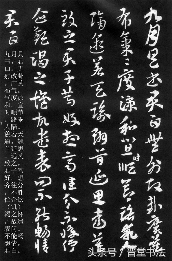 索靖月帖全文高清大图,索靖月仪帖墨迹和拓本