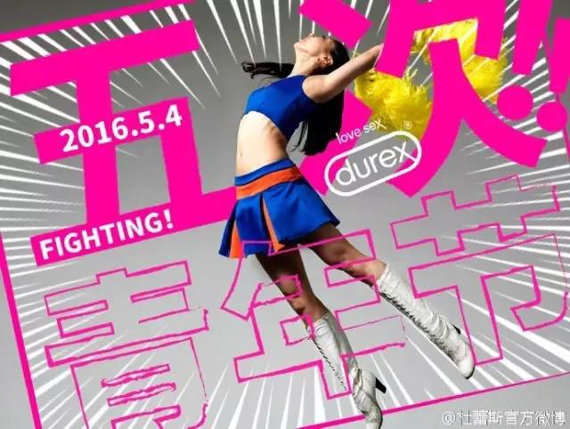 杜蕾斯文案经典范文整篇,杜蕾斯文案厉害之处