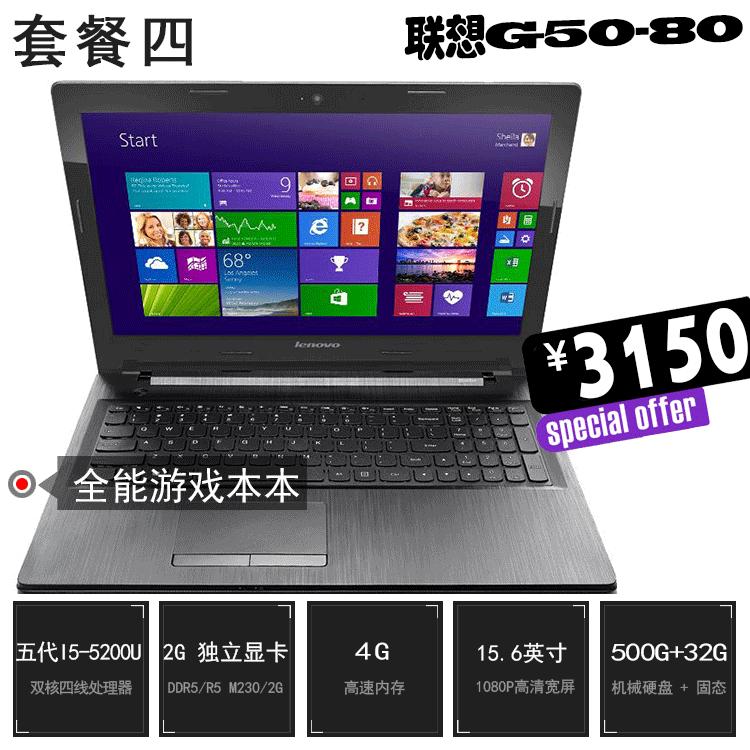 联想g50-70mcorei5笔记本参数,联想g50-80i55257u