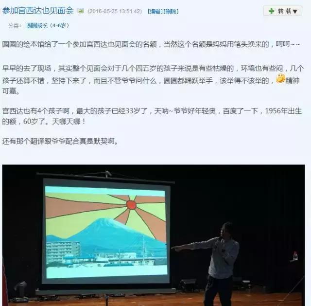 恐龙迷们的生日祝福，宫西达也爷爷收到啦｜感恩·开奖