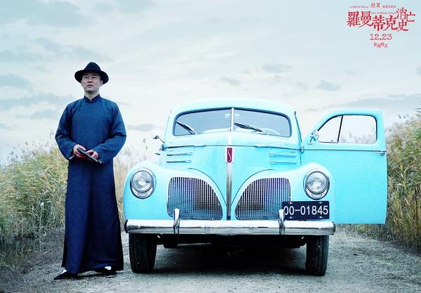 罗曼蒂克消亡史完整版电影解说 (罗曼蒂克消亡史完整版多少分钟)