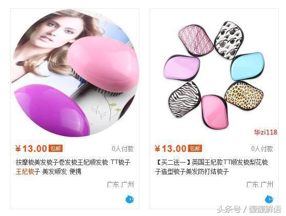 世界上最好用的梳子,比较贵的梳子