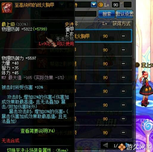 dnf100史诗防具改版后套装排行榜,dnf90防具战力加多少