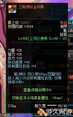 dnf100史诗防具改版后套装排行榜,dnf90防具战力加多少