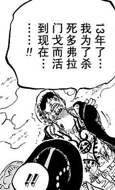 特拉法尔加罗解析,特拉法尔加罗逐渐被带偏