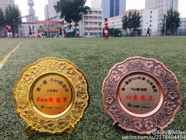 北京米兰球迷会,北京国际米兰球迷会