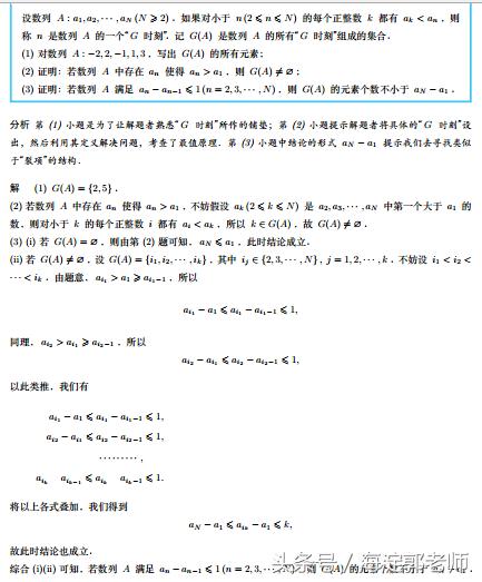 2019北京高考数学压轴题解析,2016年全国卷数学导数压轴题