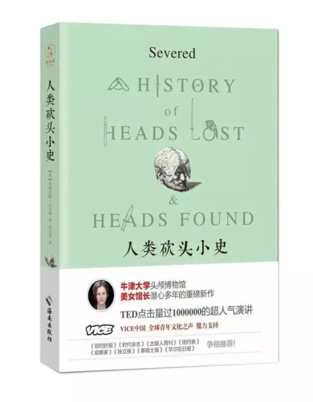 古代砍头的真实原因,古代砍头的真实事件