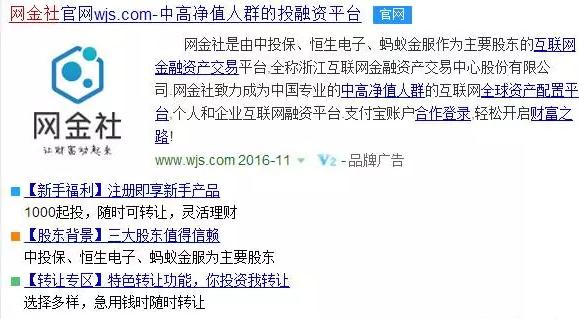 从蚂蚁开始进化之路,蚂蚁金服旗下理财平台