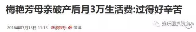 梅艳芳被母亲毁掉的一生,梅艳芳的母亲一个月领多少钱