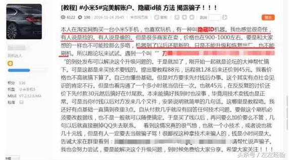 oppor9解密码锁的方法,oppor9解账号锁教程