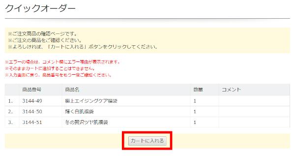 日本fancl护肤品,日本fancl护肤品直播