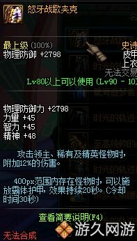 dnf100史诗防具改版后套装排行榜,dnf90防具战力加多少