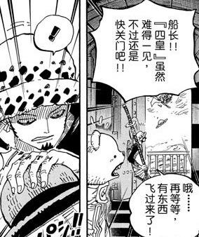 特拉法尔加罗解析,特拉法尔加罗逐渐被带偏