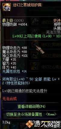 dnf100史诗防具改版后套装排行榜,dnf90防具战力加多少