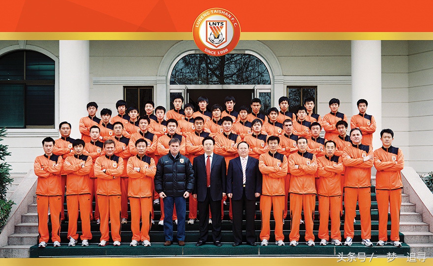 回顾山东鲁能泰山队历年全家福，人在变，心不变！