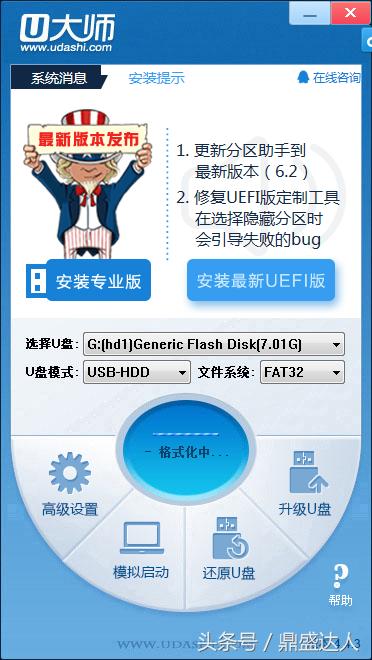 重装电脑系统教程,重装电脑系统u盘
