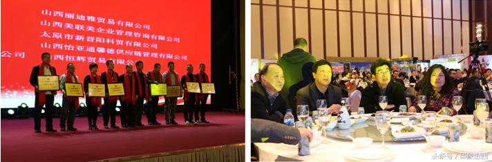 山西美业年会,山西商会晚宴