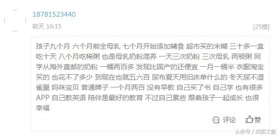 成都养小孩家庭花销多少钱,成都养小孩费用多少钱