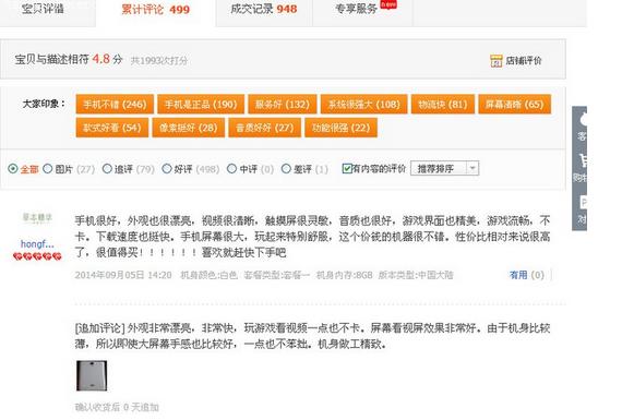 淘宝怀疑买到假的化妆品怎么办,怎么甄别淘宝评价真假啊