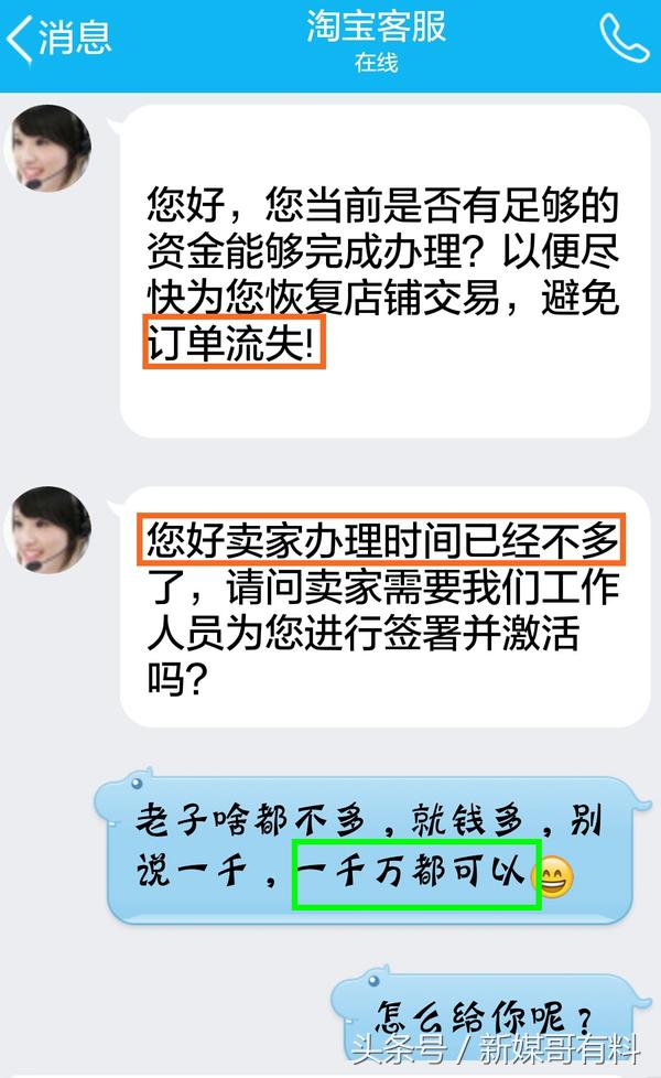 淘宝恶意投诉骗取保证金,淘宝诈骗保证金案例