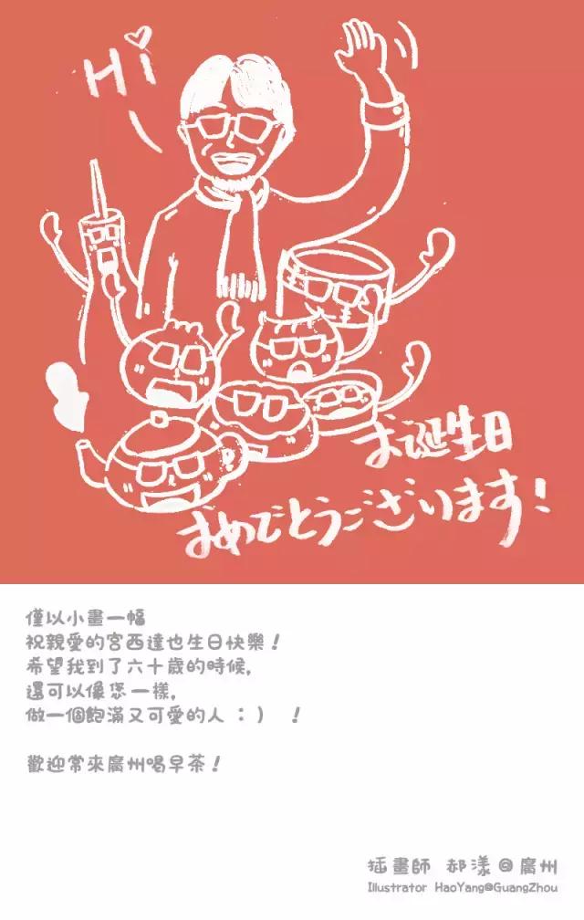 恐龙迷们的生日祝福，宫西达也爷爷收到啦｜感恩·开奖