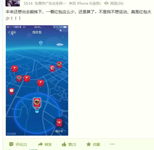 腾讯玩起QQ空间红包，阿里AR红包紧随其后