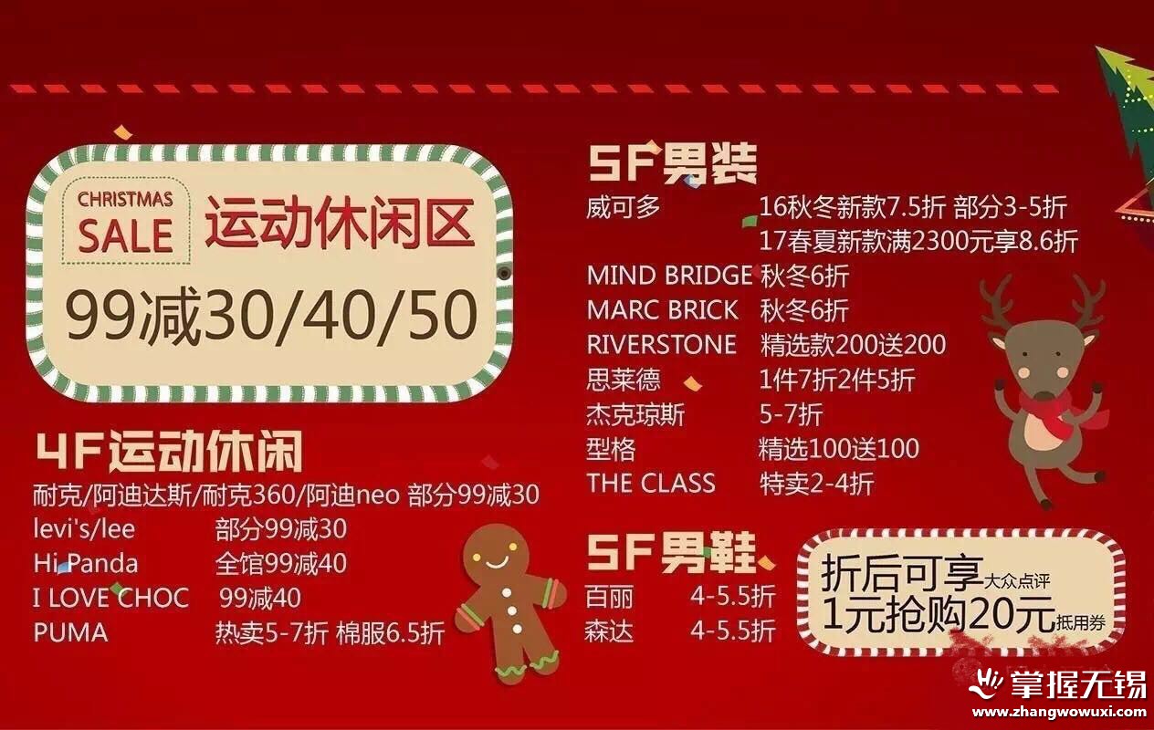 圣诞去哪玩，无锡最全的商场圣诞活动盘点！