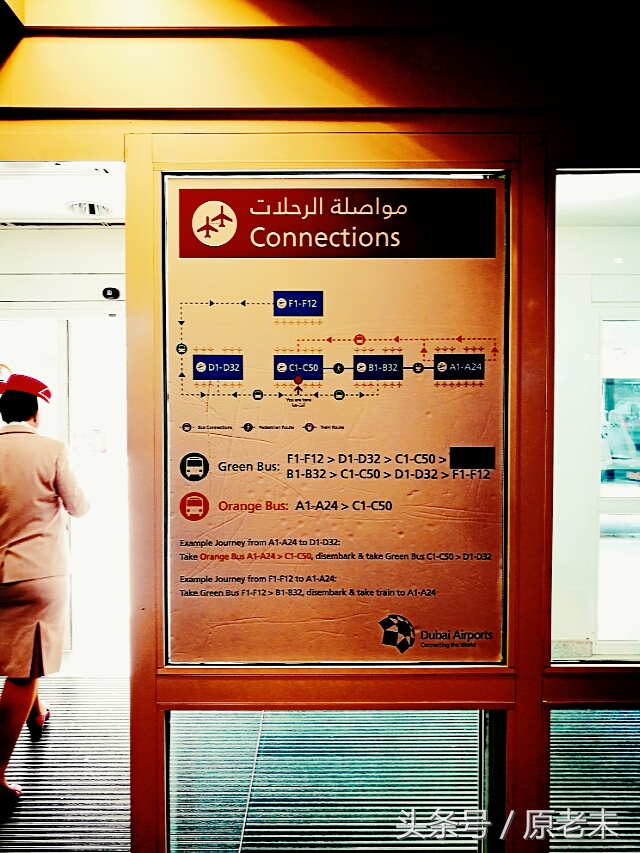 迪拜t1到t3航站楼转机 (在迪拜t3航站楼转机如何转机)