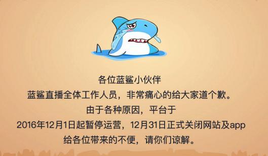 多位明星投资的咸蛋家陷非法集资疑云直播平台下半场怎么走？