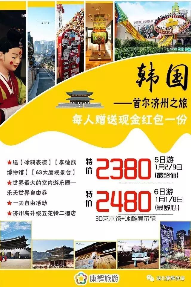 欧巴游韩国,济州岛的浪漫之旅