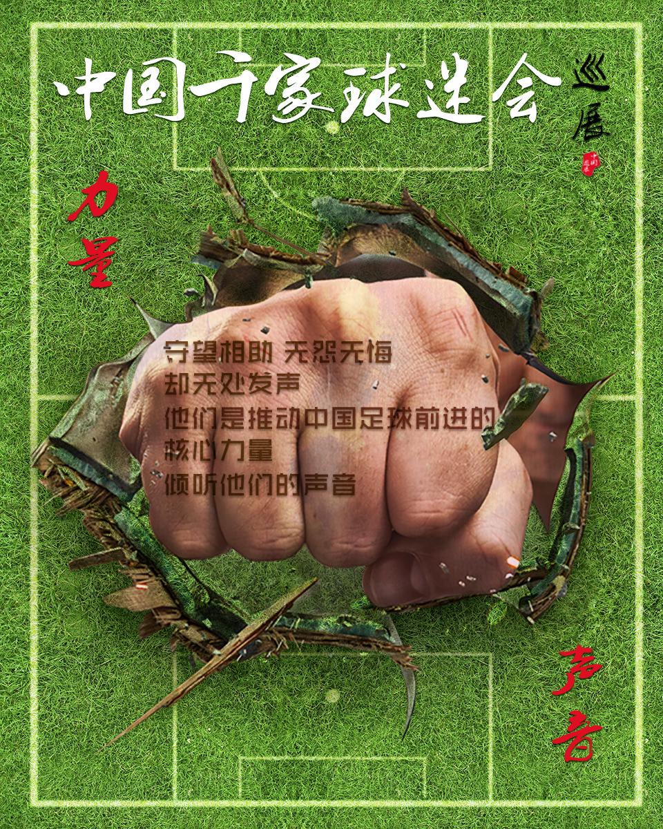 北京米兰球迷会,北京国际米兰球迷会