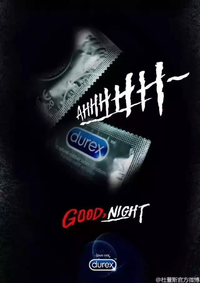 杜蕾斯文案经典范文整篇,杜蕾斯文案厉害之处